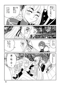 (CSP6) [RPG COMPANY2 (Sakusha Fushou)] ChaikaRose (Hitsugi no Chaika)