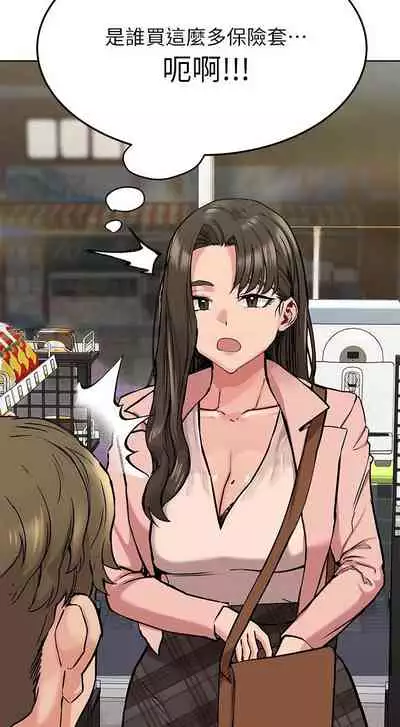 要對媽媽保密唷!-IT'S A SECRET 01-17 CHI manhwaroshi.blogspot.com