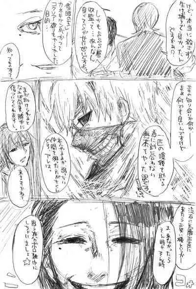 トーカちゃん囚われIF