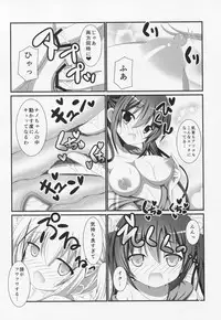 (C90) [Pettanko! (0-G)] Panic X Panic (Gochuumon wa Usagi desu ka?)