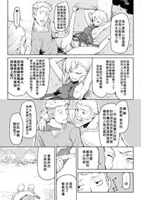 [Take] Kisei-jyu Vol. 1-3 [Chinese] [好野尻漢化] [Digital]