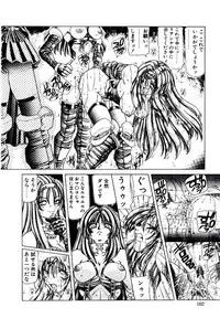 [Sozatsu Nae] Rakuen no Tenshi Tachi