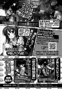 (C80) [Eroliya (Tamachi Yuki, Iuro)] Eroliya 2011-SUMMER