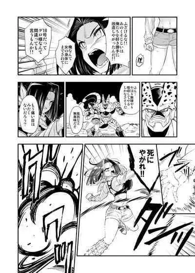 [Ameiro Biscuit (Susuanpan)] Cell no Esa ~Futanari Hen~ (Dragon Ball Z) [Digital]