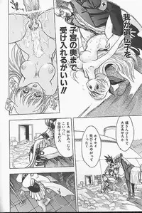 [Jam Ouji] BAD SLAMMERS 1