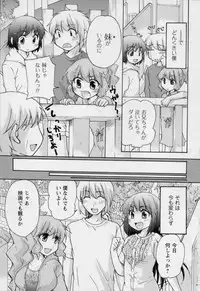 [Mikokuno Homare] Osananajimi