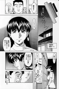 [梅谷ケンヂ] ひとみのカルテNo.27