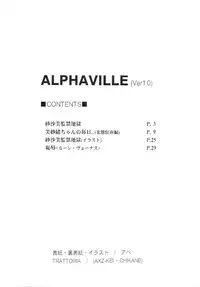 [TRATTORIA (AXZ-KEI, Chikane)] Alphaville (Ver1.0) (Mahou Shoujo Pretty Sammy)