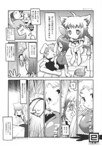 (C66) [RiceCandy (Okome)] Ergonomics Reverse