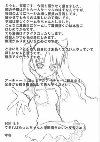 (C66) [Tonari no Koneko (PTomo)] RUSH (Fate/stay night)