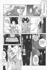 [Kamitsuki Manmaru] GO GO HEAVEN!! 01