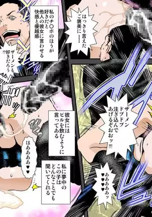 Musuko no Kanojo wa Netori Oyaji no Seidorei