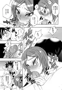 [Dokokano Aitsu] Oshiruko