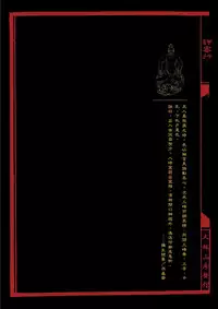 [MAIRENJIE]Sex-files of Chinese Swordsmen | 狎客行