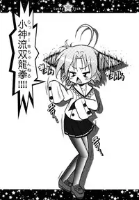 (C72) [CIRCLE ENERGY (Imaki Hitotose)] Lucky Tick 1 (Lucky Star)