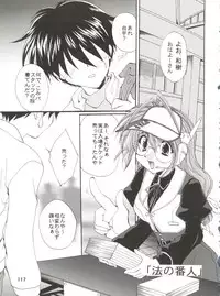 (CSP4) [M-10 (Kurokawa Mio)] CONSERVATION (Various)