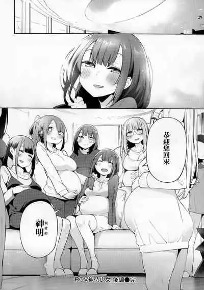 [Kenji] Seijo Insetsu | 性女淫説 [Chinese][Decensored]