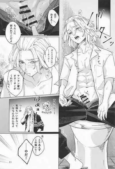 ECHI ECHI HORS－D’OEUVRE BOOK