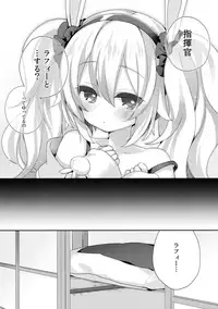 (C93) [Touyoko Surfrider (Fummy)] Shikikan, Laffey to… suru? (Azur Lane)