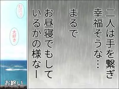 [Chikuwabu] Papa no Ko o Migomoritakatta Musuko