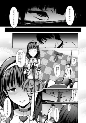 Count2.4 CGF Soushuuhen