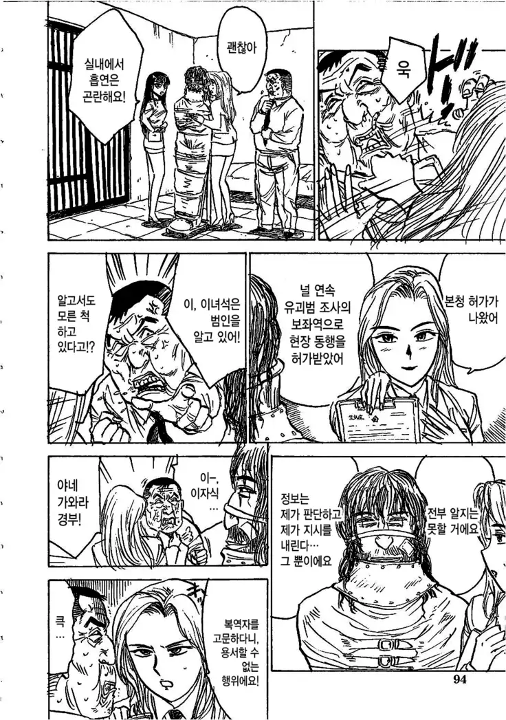 Hitsuji tachi no Monzetsu Ch. 6