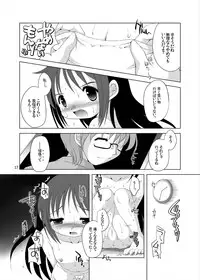 [YAH-YAH-DOH (Tetra Max)] Tsukinaikyoumi [Digital]