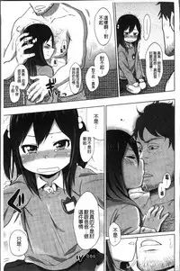 [Arekusa Mahone] Sweet Milk Parfait [Chinese]