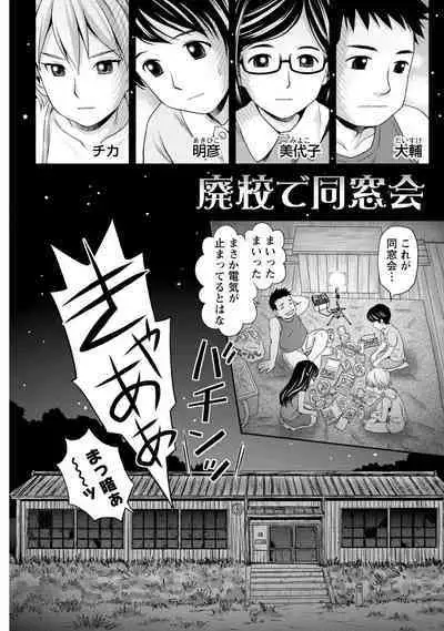 Tanetsuke Saretai Onna-tachi