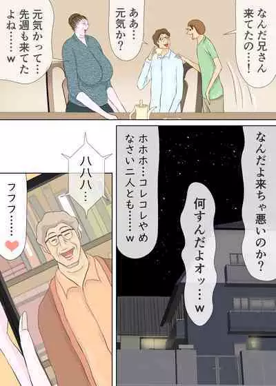 長男と教育ママ