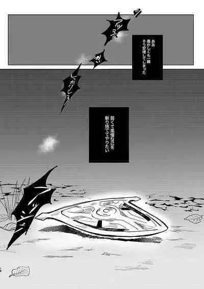 Rippana saigo to iwaseru monoka - I will never let you die