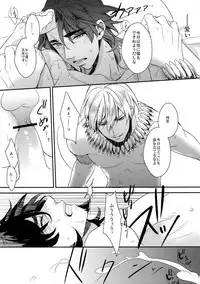 (Ou no Utsuwa 2) [PureSlider (Matsuo)] Reserved Seat (Fate/Zero)