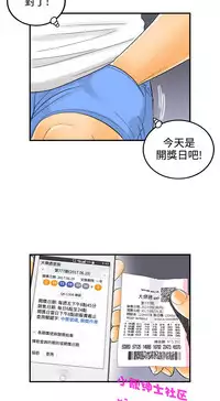 中文韩漫 離婚報告書 第2季 乐透老公 Ch.1-9 [Chinese]