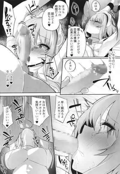 Kareshi Mochi no Kyonyuu Joshi-tachi ga NTR Nakadashi Sareru Hanashi