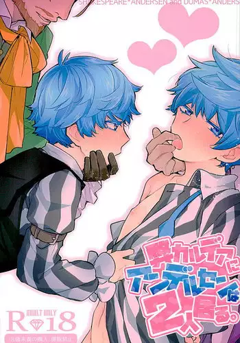 (Dai 5-ji ROOT4to5) [C3H8O3 (Glycerol Takeru)] Hei Chaldea ni Andersen wa 2-ri Iru. (Fate/Grand Order)