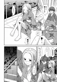 [Takashi Mikaze] Sai-ren