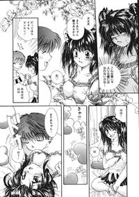 [Mikokuno Homare] Maria no Yume ni Mukatte Daiippo | Maria's First Step