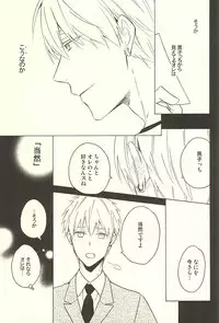 (CCTokyo136) [Soladouwa (Otama)] Propose Kyousoukyoku (Kuroko no Basuke)