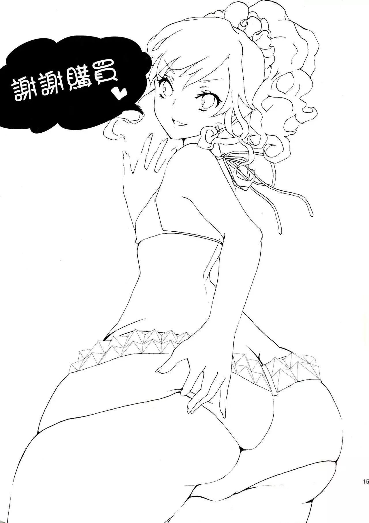 Clean Keeper Rei-chan