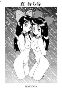 (C48) [TRATTORIA (Chikane)] Makoto Machi Samurai (Samurai Spirits)