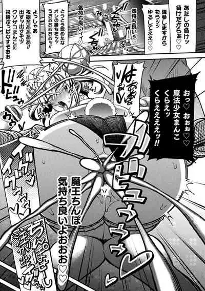 Gyakuten ~tsu! Muchimuchi panpan