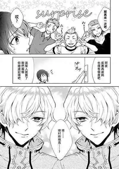 Osananajimi ga mejūdesu! ! | 青梅竹马是女汉子！！1-5