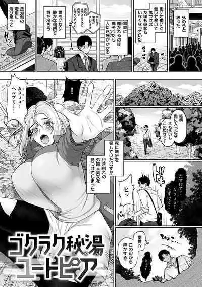 Watashi wa Zettai Chorokunai!!