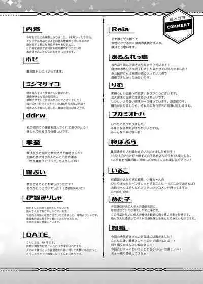 憑依カタログ〜女のカラダが乗っ取られまくる合同本〜