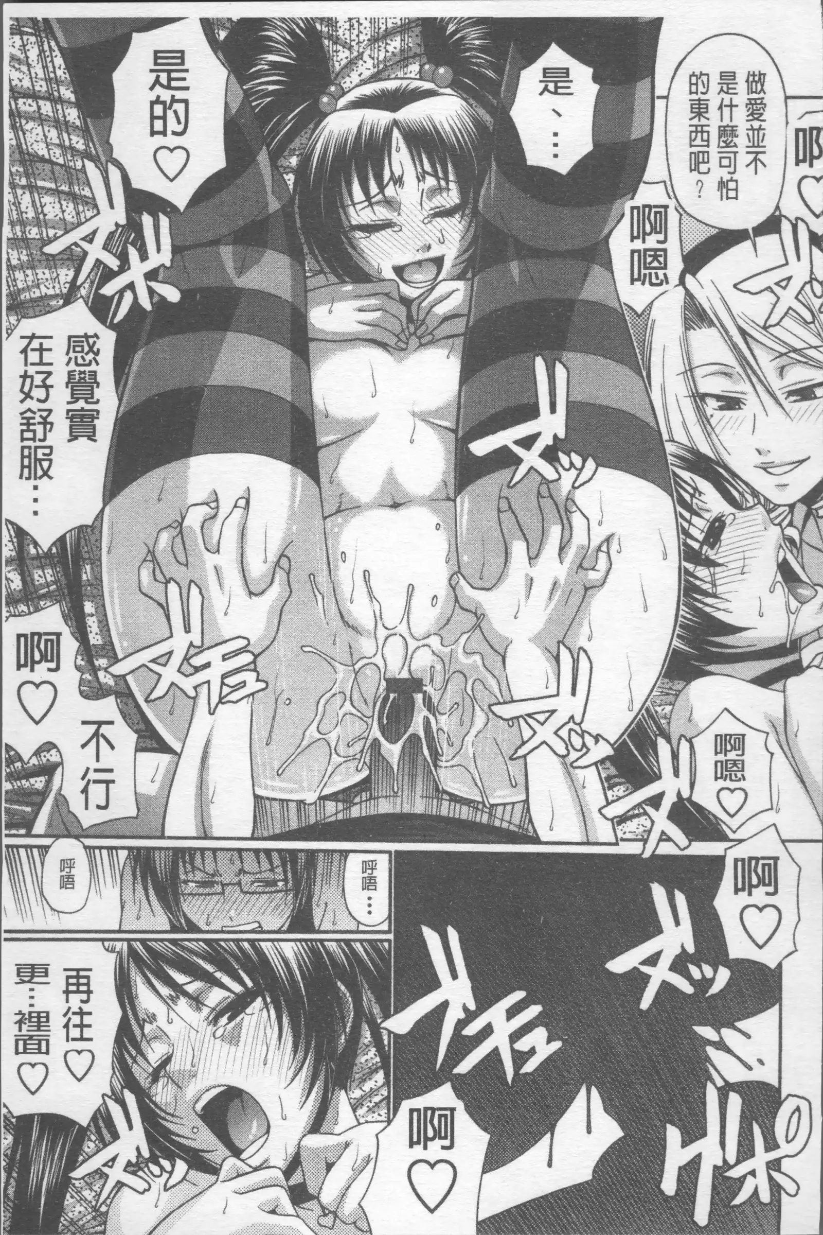 Koushoku Glamorous - Lasciviousness Glamorous