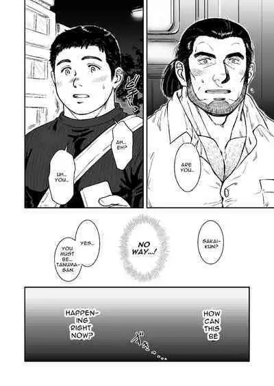 Omote mo Ura mo | Both Anterior And Posterior