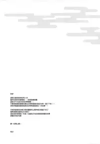 (C89) [ARESTICA (Ariko Youichi)] Kumo Hayaku Mitsu no Iro (Kantai Collection -KanColle-) [Chinese] [無邪気汉化组]