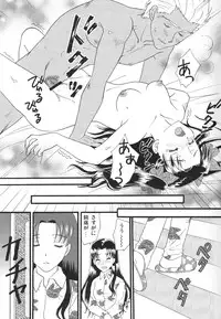 (C80) [MUMU@ (Shirokai Mua)] Good-chu!×2 (Fate/stay night)