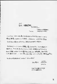 (C59) [Omiotsuke (Mutou Nanae)] FIRE SPRING (Shaman King)