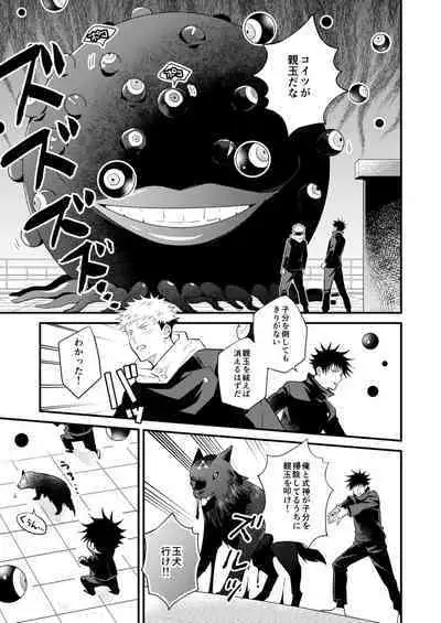 Ninmu Chuu Desu ga Doukyuusei no XXX ga Marumie Desu